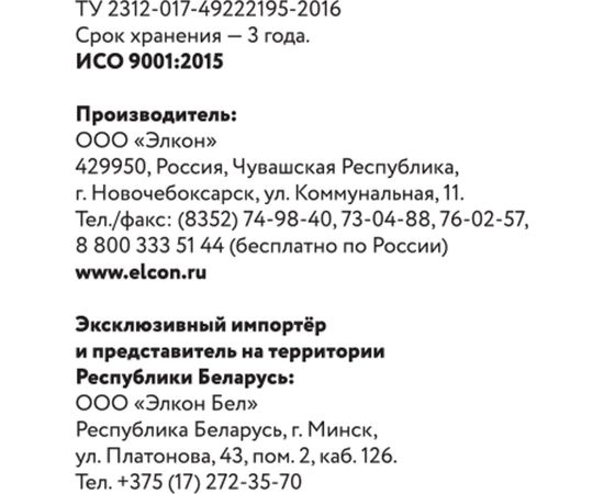 Декоративная краска с эффектом хромирования Elcon Decor, аэрозоль 520 мл 00-00002993 – изображение 5