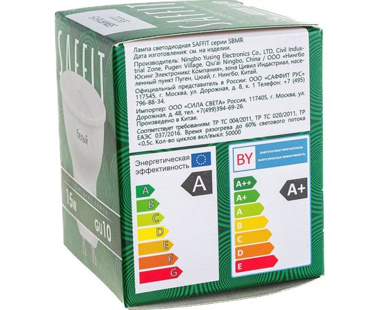 Светодиодная лампа SAFFIT SBMR1615 MR16 GU10 15W 4000K, 55222 – изображение 5