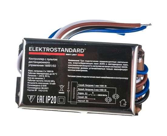 Контроллер для осветительного оборудования Elektrostandard - 16001- 02 пульт управления a056321 – изображение 6