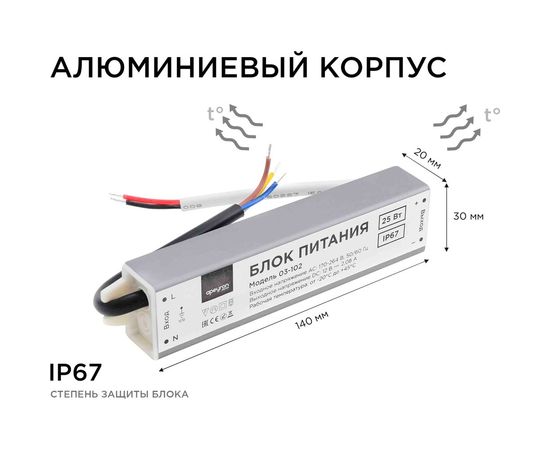 Блок питания Apeyron 12В, 25Вт, IP67, 170-264В, 2,08А, алюминий, серебро / 03-102 – изображение 6
