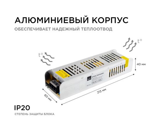 Блок питания Apeyron 24В, 150Вт, IP20, 170-264В, 6,3А, алюминий, слим, серебро / 03-100 – изображение 6