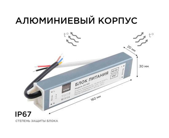Блок питания Apeyron 12В, 40Вт, IP67, 170-264В, 3,33А, алюминий, серебро / 03-103 – изображение 6