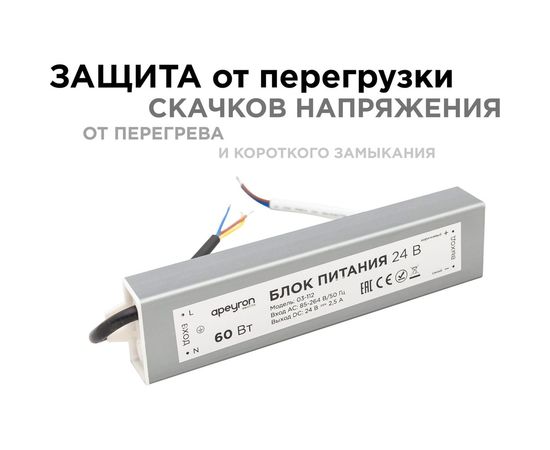 Блок питания Apeyron 24В, 60Вт, IP67, 175-265В, 2,5А, алюминий, серебро / 03-112 – изображение 6