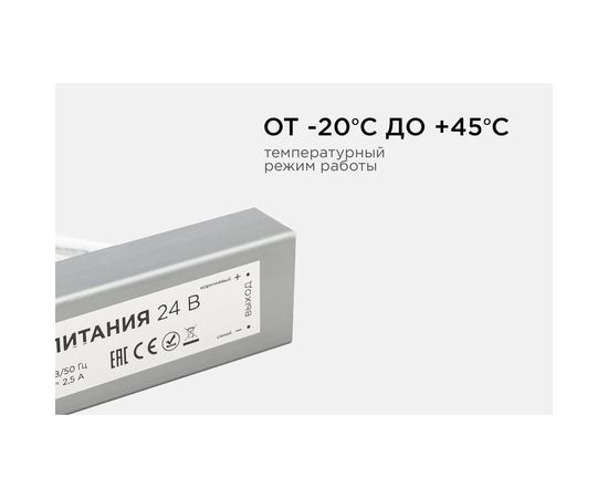 Блок питания Apeyron 24В, 60Вт, IP67, 175-265В, 2,5А, алюминий, серебро / 03-112 – изображение 7