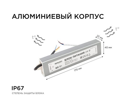 Блок питания Apeyron 24В, 60Вт, IP67, 175-265В, 2,5А, алюминий, серебро / 03-112 – изображение 8