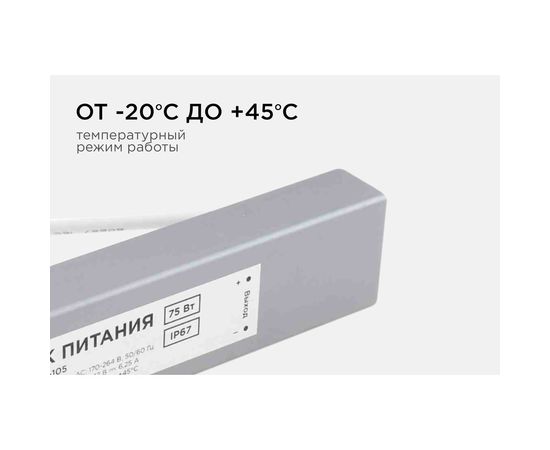 Блок питания Apeyron 12В, 75Вт, IP67, 170-264В, 6,25А, алюминий, серебро / 03-105 – изображение 8