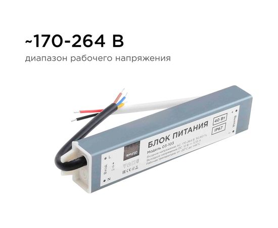 Блок питания Apeyron 12В, 40Вт, IP67, 170-264В, 3,33А, алюминий, серебро / 03-103 – изображение 8