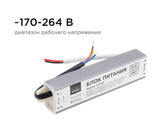 Блок питания Apeyron 12В, 25Вт, IP67, 170-264В, 2,08А, алюминий, серебро / 03-102 – изображение 8