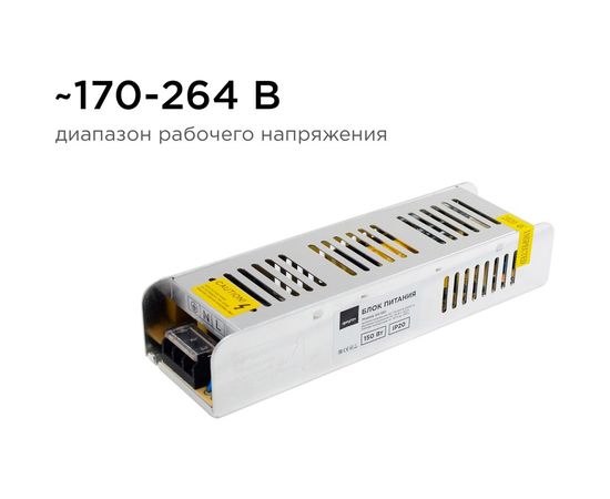 Блок питания Apeyron 24В, 150Вт, IP20, 170-264В, 6,3А, алюминий, слим, серебро / 03-100 – изображение 8