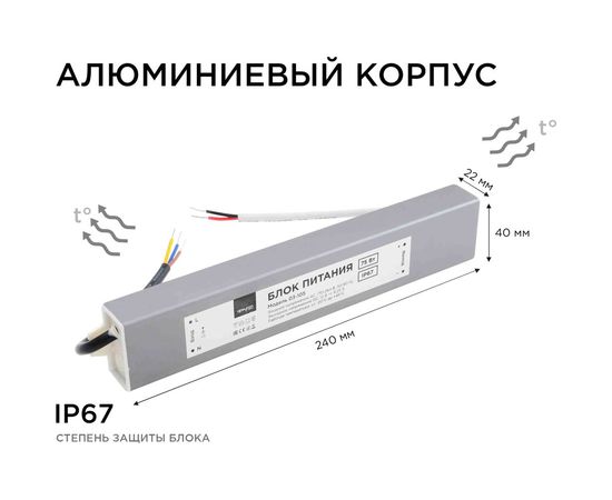 Блок питания Apeyron 12В, 75Вт, IP67, 170-264В, 6,25А, алюминий, серебро / 03-105 – изображение 9