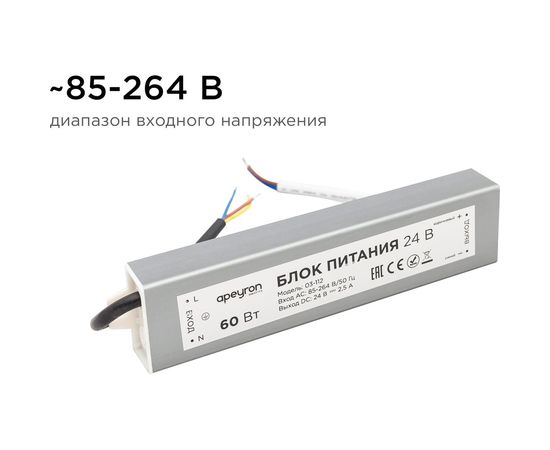 Блок питания Apeyron 24В, 60Вт, IP67, 175-265В, 2,5А, алюминий, серебро / 03-112 – изображение 10