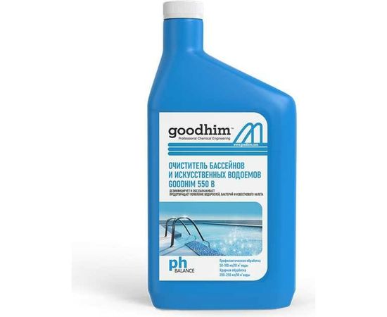 Очиститель бассейнов и искусственных водоемов Goodhim 550b 1л, готовый раствор 6726 