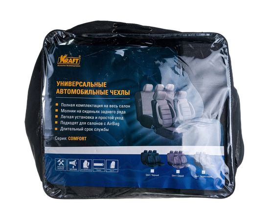 Чехлы для автомобильных сидений KRAFT COMFORT универсальные, полиэстер, черно-серые KT 835639 – изображение 3