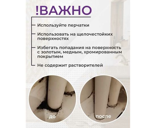 Средство для удаления плесени KENAZ антиплесень 0,8л 810024 – изображение 6