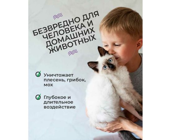 Средство для удаления плесени KENAZ антиплесень 0,8л 810024 – изображение 8