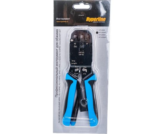 Обжимной инструмент для разъемов RJ-50, RJ-45, RJ-12, RJ-11 /10P10C Hyperline HT-200AR 8P8C типа 35548 