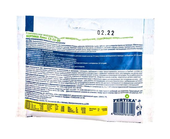 Удобрение Fertika Leaf Power Для тыквенных культур, 50 г 4620005613140 – изображение 2