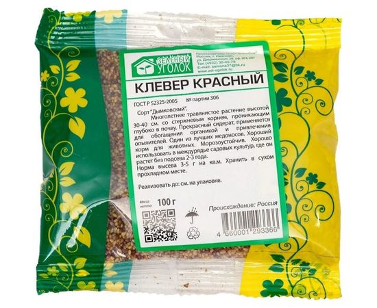 Семена Зеленый уголок Клевер красный 0.1 кг 4660001293366 – изображение 2