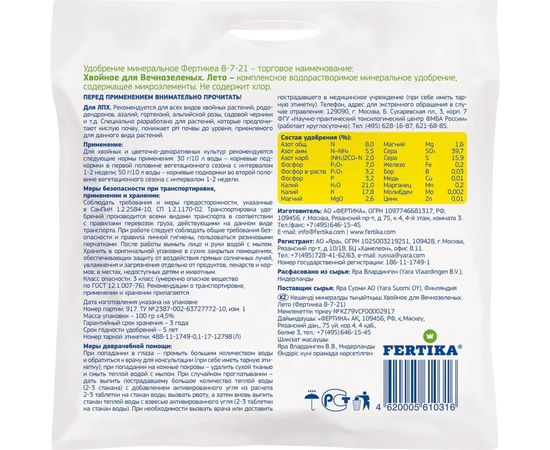 Удобрение Fertika Хвойное для вечнозеленых Лето 0.1 кг 4620005610316 – изображение 2