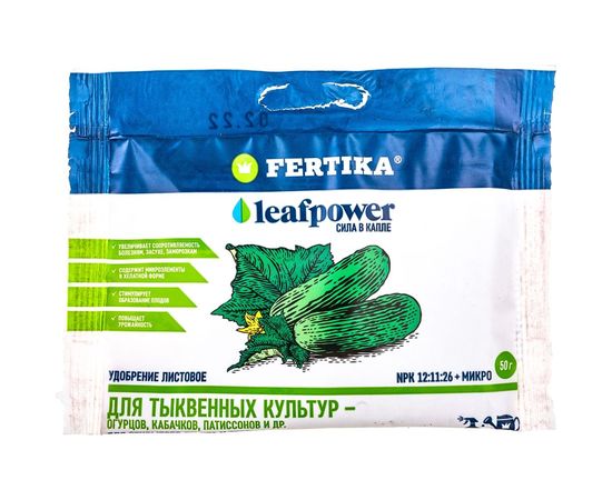 Удобрение Fertika Leaf Power Для тыквенных культур, 50 г 4620005613140 – изображение 3