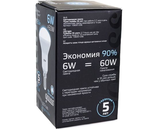 Лампа LED Reflector R50 E14 6W 4100K Gauss 106001206 – изображение 3