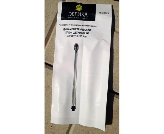 Динамометрический ключ ЭВРИКА 3/8DR 19-110Nm 365мм ER-30365 – изображение 3