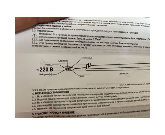 Светильник ЭРА SPO-801-0-002-120 IP20, под 2 светодиодные лампы T8, 2хG13 LED, 1200мм, 40/1120 Б0047044 – изображение 4
