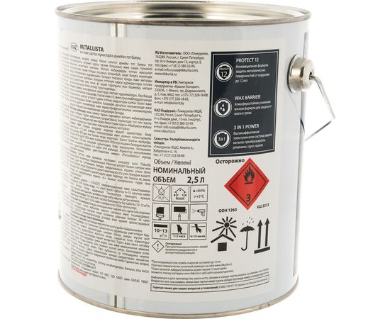 Краска TIKKURILA METALLISTA по ржавчине 3 в 1, глянцевая, черный 2,5л 700011712 – изображение 4