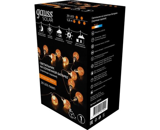 Садовая гирлянда на солнечной батарее Gauss Solar, 20 LED ламп, большие шары, белый свет GS034 