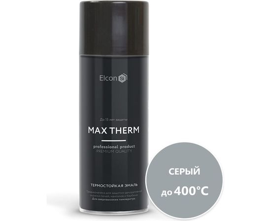 Термостойкая эмаль Elcon Max Therm серая аэрозоль 00-00002969 