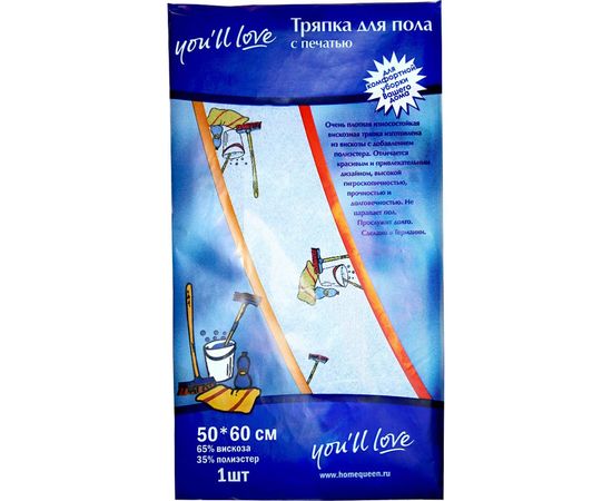 Тряпка для пола с печатью Youll love 50х60 см 57168 