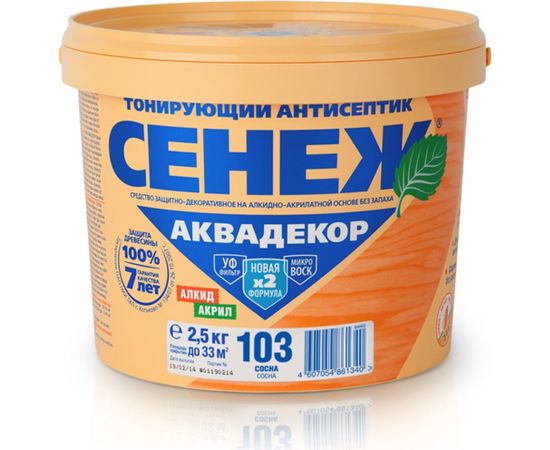 Антисептик для дерева СЕНЕЖ АКВАДЕКОР Х2-103 сосна, 2.5 кг 11041 