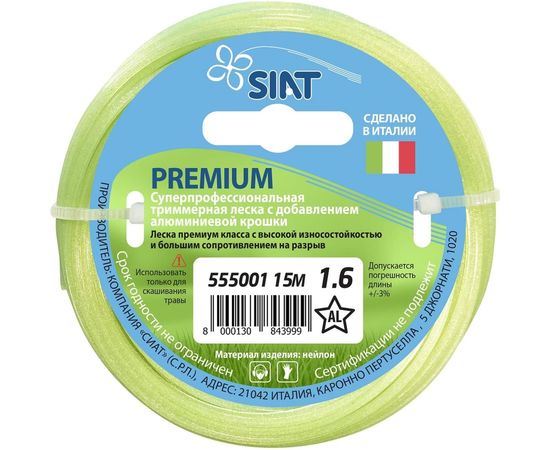 Леска для триммера диаметр 1.6 мм длина 15 м Звезда Premium Алюминиум SIAT 555001 