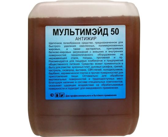 Средство для удаления жира, копоти, сажи Мультимэйд 50 Антижир жироудалитель 5 л 4607002304523 