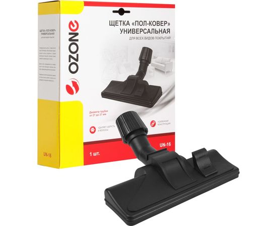 Щетка для пола универсальная для пылесоса OZONE UN-16 