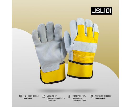 Комбинированные кожаные перчатки Jeta Safety Sigmar Light, серый/желтый, размер 10/XL JSL-101-10/XL 