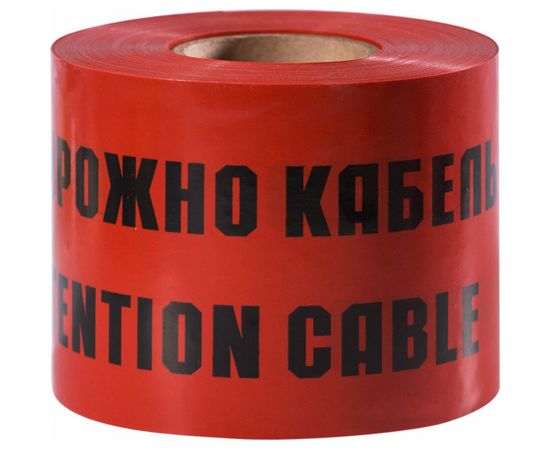 Сигнальная лента Сталер ЛСЭ-600 Осторожно кабель, 100п.м.х600мм, 100мкр 6001 