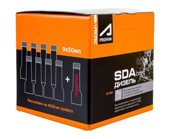 Присадка в дизельное топливо Suprotec СДА Бокс 123308 – изображение 11