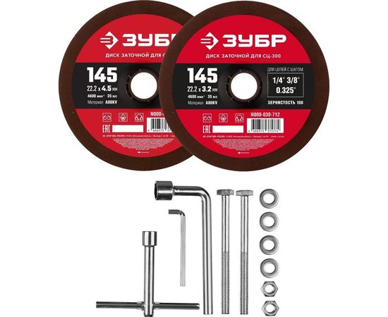 Заточной станок ЗУБР для пильных цепей, 2 диска, 230 Вт, 3000 об/мин, подсветка СЦ-300 – изображение 14