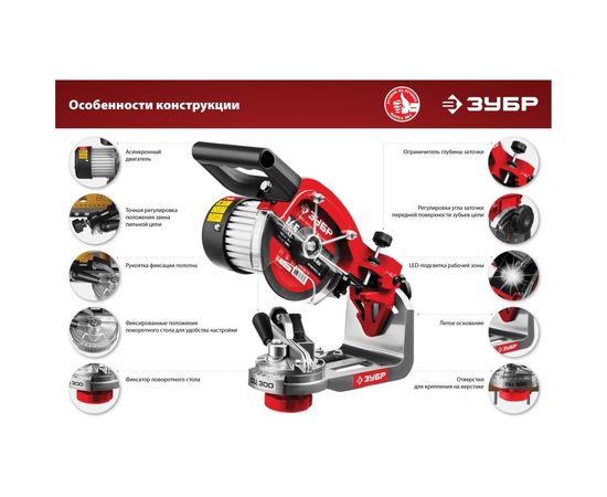 Заточной станок ЗУБР для пильных цепей, 2 диска, 230 Вт, 3000 об/мин, подсветка СЦ-300 – изображение 17