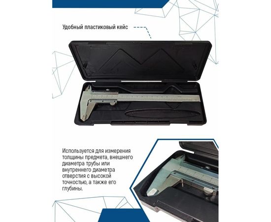 Штангенциркуль vertextools 150 мм 3010-02 – изображение 2