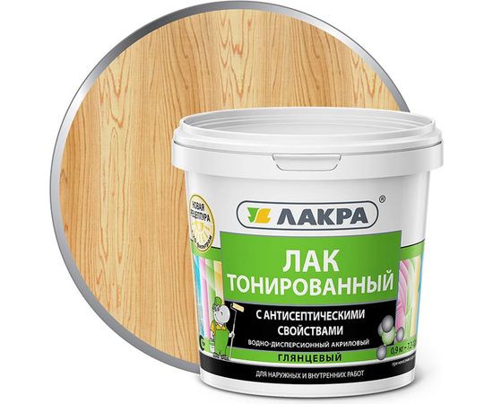 Тонированный лак Лакра бесцветный, в/д, 0.9 кг 90001353123 – изображение 2