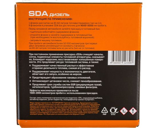 Присадка в дизельное топливо Suprotec СДА Бокс 123308 – изображение 2