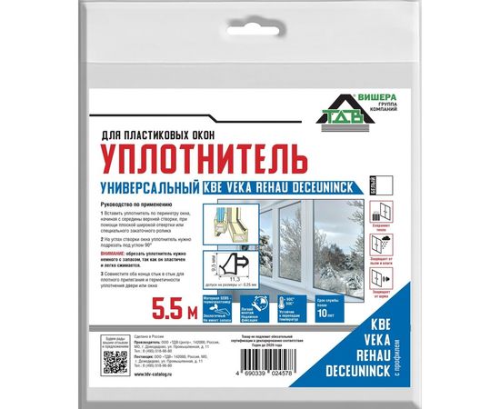 Оконный уплотнитель ТДВ для пластиковых окон, белый 1501019 – изображение 2