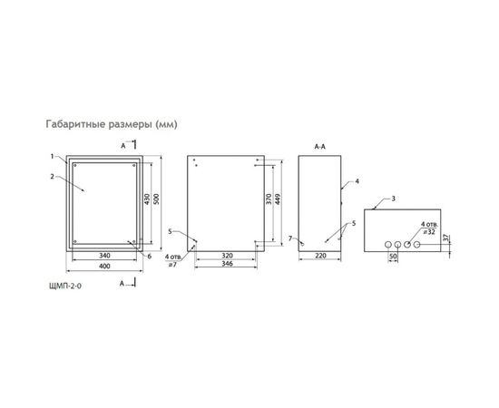 Щит с монтажной панелью ЩМП-2-0 500х400х220 TDM SQ0905-0060 – изображение 2