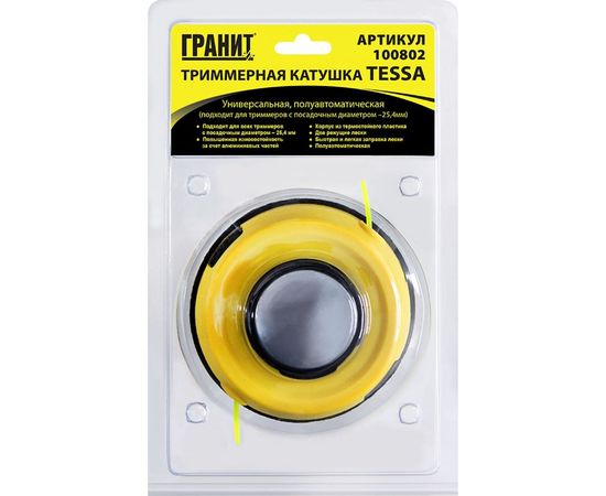 Триммерная катушка TESSA посадка 25.4 мм ГРАНИТ 100802 – изображение 2