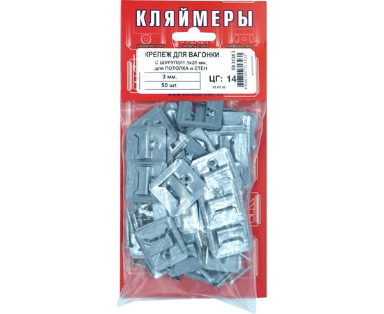 Крепеж для вагонки ЕВРОПАРТНЕР 3 мм, под шуруп, для потолка и стен 50 шт. S9 3134 3 – изображение 3