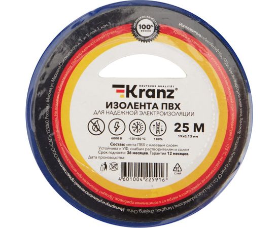 Изолента ПВХ KRANZ 19 мм х 25 м, 0.13 мм, синяя KR-09-2205 – изображение 3