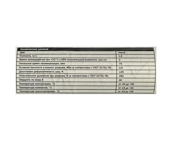 Клей-герметик для швов Серый 350 мл CEMMIX 82578585 – изображение 3