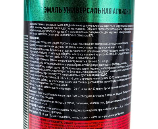 Универсальная эмаль KUDO светло-серая 586001 – изображение 3